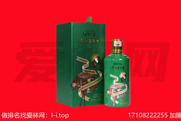 宁波北仑区回收出口茅台酒.jpg