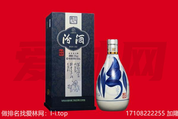 宁波北仑区回收汾酒.jpg