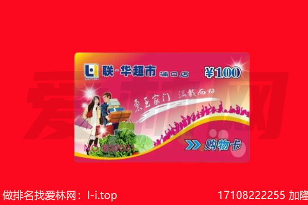 宁波北仑区购物卡回收.jpg