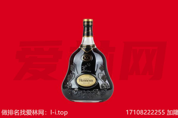 宁波北仑区回收轩尼诗.jpg