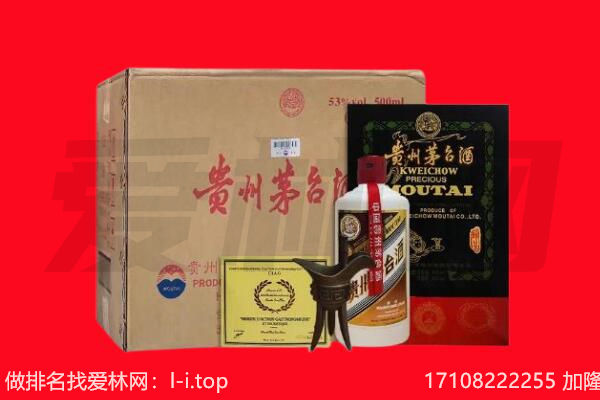 宁波北仑区回收茅台酒礼盒空酒瓶.jpg